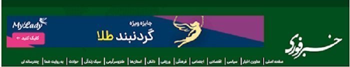 پاسخ سخنگویمجاهدین بهخبرفوری خامنهای، خلیفهارتجاع و وحشیگری