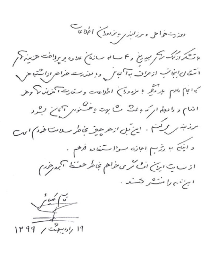 معذرت ‌خواهی قاسم کلیایی ومرزبندی بامزدوران اطلاعات
