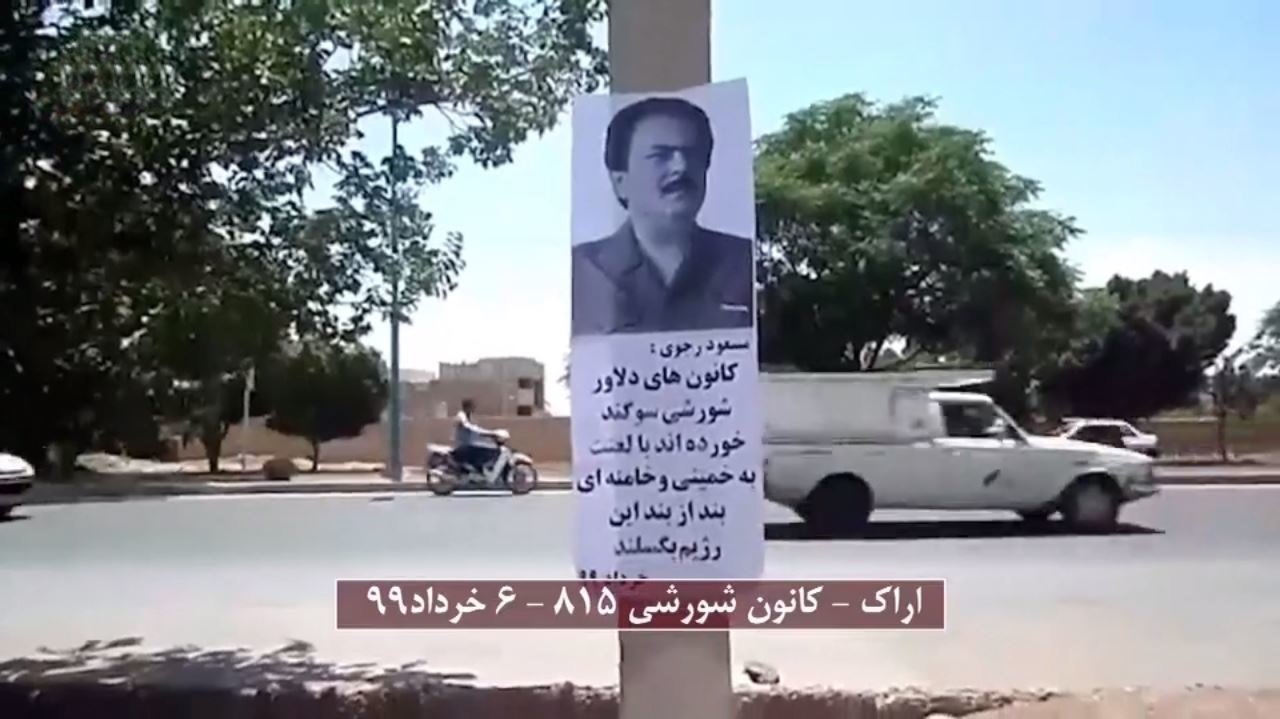 پاسخاز میدانخونین میهناشغالشده به «چوبزنان بهمسعود رجوی» چه درموضع «رئیسمجلس ارتجاع» و درموضع «عربدهکشان خارجکشوری وزارت اطلاعات»