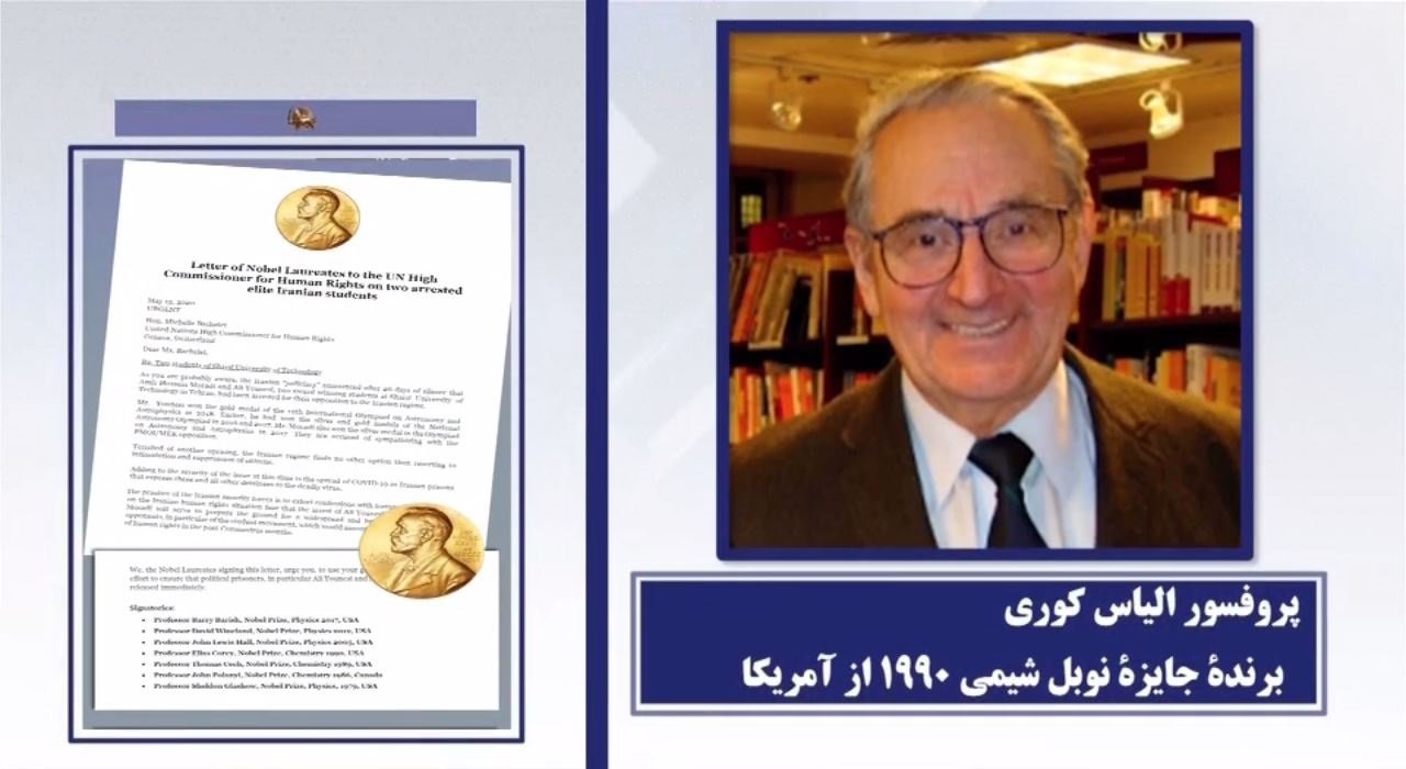 هشدار ۹برنده جایزه‌نوبل به کمیسرعالی حقوق‌بشر ملل‌متحد