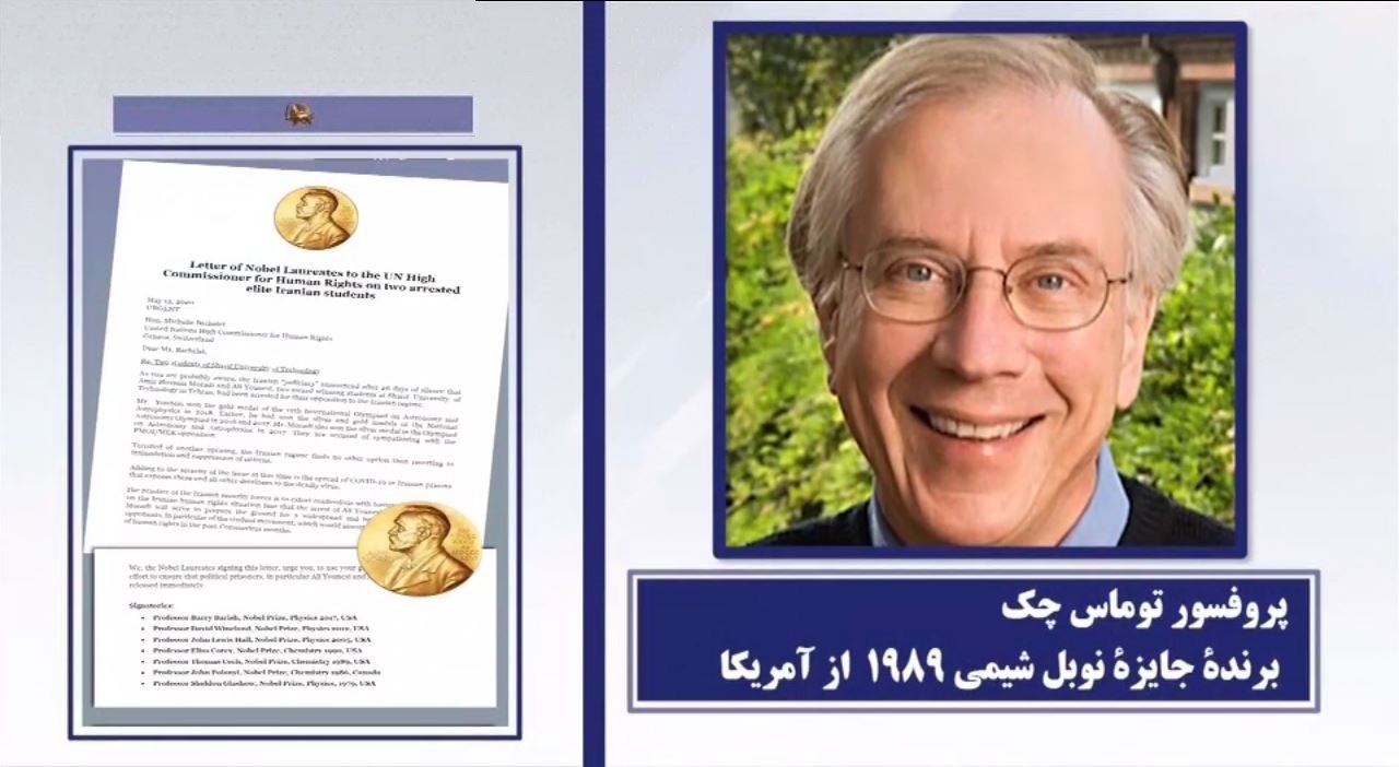 هشدار ۹برنده جایزه‌نوبل به کمیسرعالی حقوق‌بشر ملل‌متحد