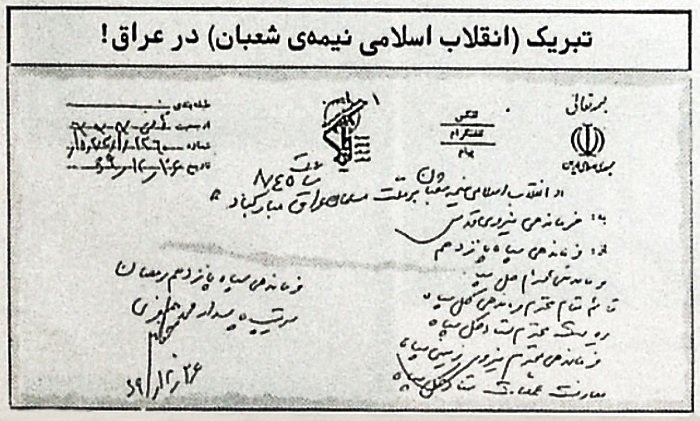 عملیاتبزرگ مروارید، تجاوزآشکارنظامی بهخاکعراق و وارونهنماییهای یکحکومت دجال و فریبکار