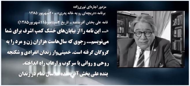 عوامل نفوذی، ازماموریت ترور تا شیطان‌سازی برای‌ترور