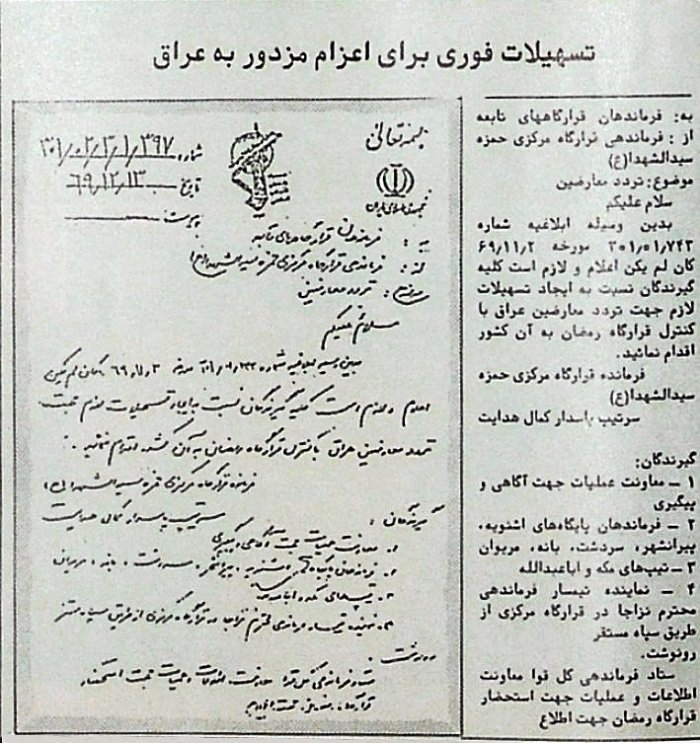 عملیاتبزرگ مروارید، تجاوزآشکارنظامی بهخاکعراق و وارونهنماییهای یکحکومت دجال و فریبکار