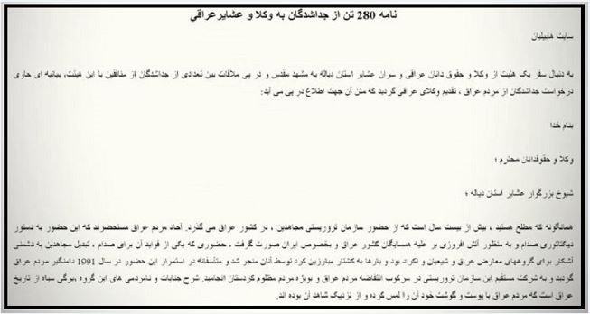 عوامل نفوذی، ازماموریت ترور تا شیطانسازی برایترور