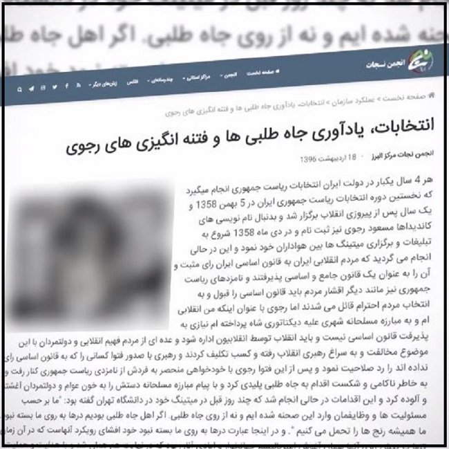 عوامل نفوذی، ازماموریت ترور تا شیطان‌سازی برای‌ترور