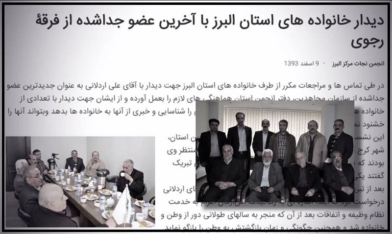 عوامل نفوذی، ازماموریت ترور تا شیطان‌سازی برای‌ترور