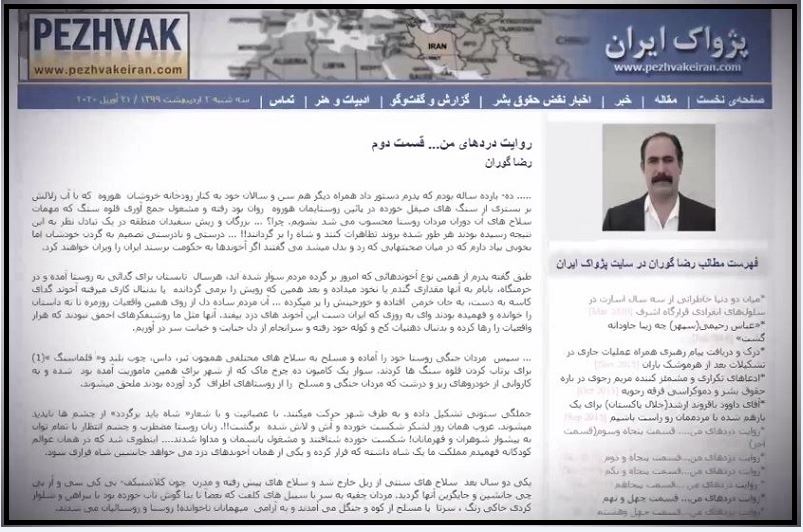 عوامل نفوذی، ازماموریت ترور تا شیطان‌سازی برای‌ترور