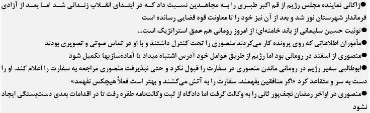 نسبتدادن اکبر طبری بهمجاهدین علاوهبر قتلمنصوری برایگریزاز مکافاتعمل