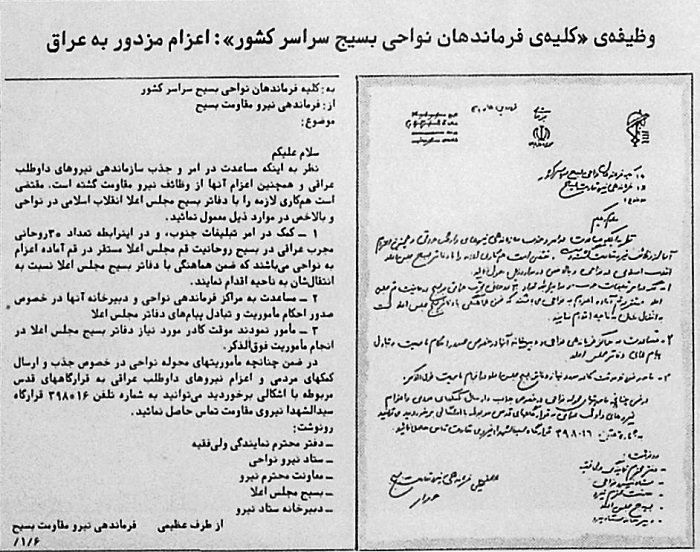 عملیاتبزرگ مروارید، تجاوزآشکارنظامی بهخاکعراق و وارونهنماییهای یکحکومت دجال و فریبکار