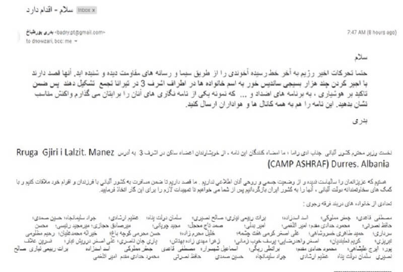 ایمیلها وپیامهای جعلی وزارت اطلاعات وسایبری رژیم
