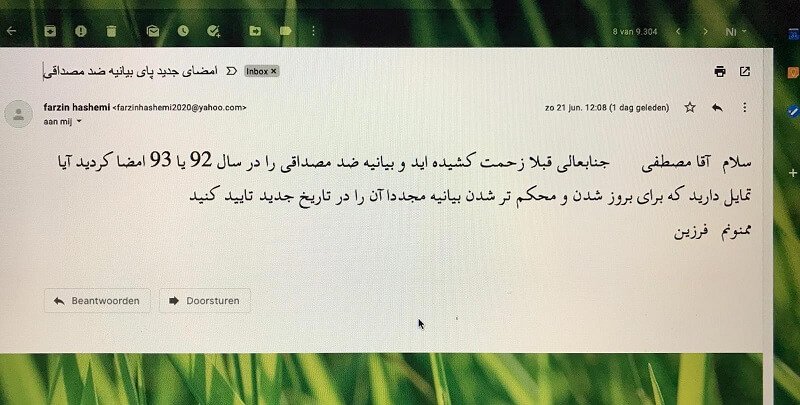 ایمیلها وپیامهای جعلی وزارت اطلاعات وسایبری رژیم