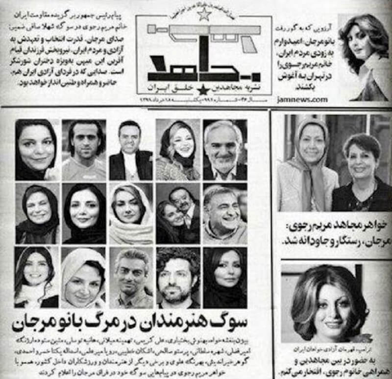 ایمیلها وپیامهای جعلی وزارت اطلاعات وسایبری رژیم
