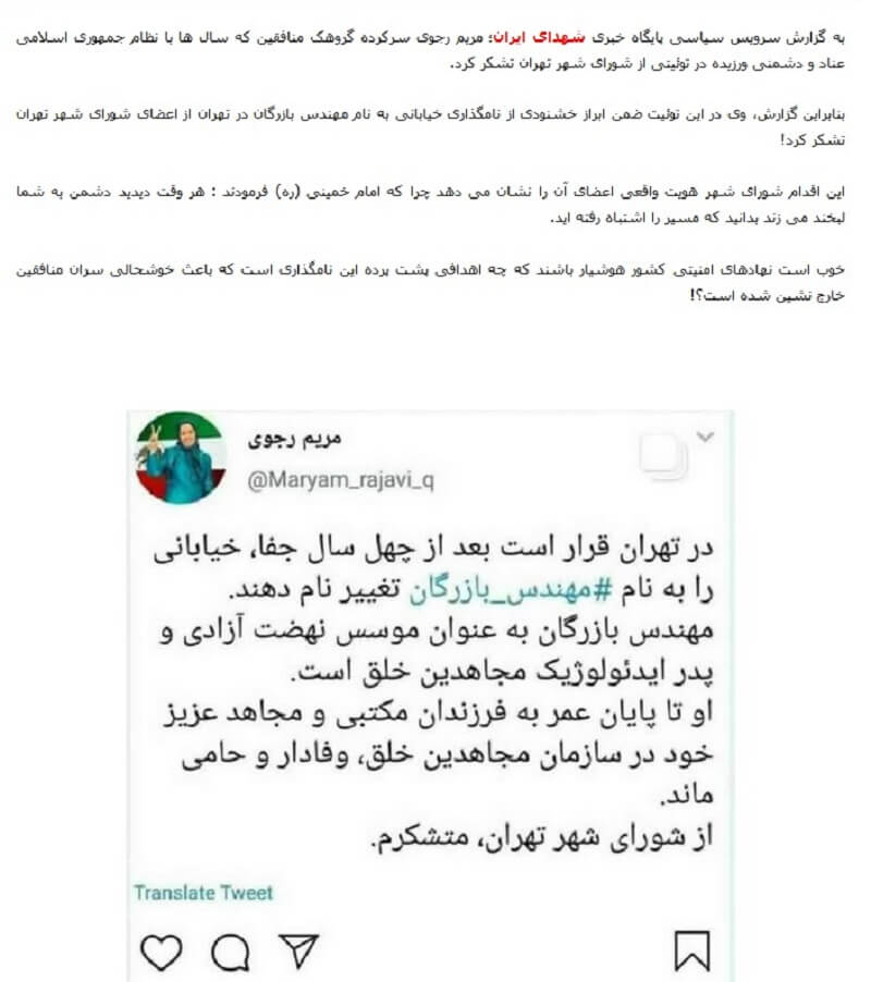 ایمیلها وپیامهای جعلی وزارت اطلاعات وسایبری رژیم