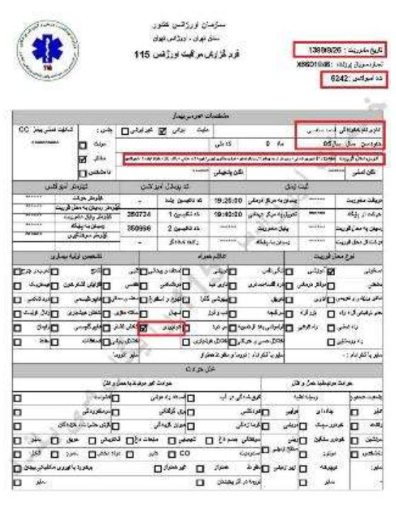 کشتار سالخوردگان و زدن‌باخودرو به‌افراد جنایاتی‌از پاسداران خامنه‌ای درجریان قیام آبان۹۸، براساس اسناد درونی رژیم
