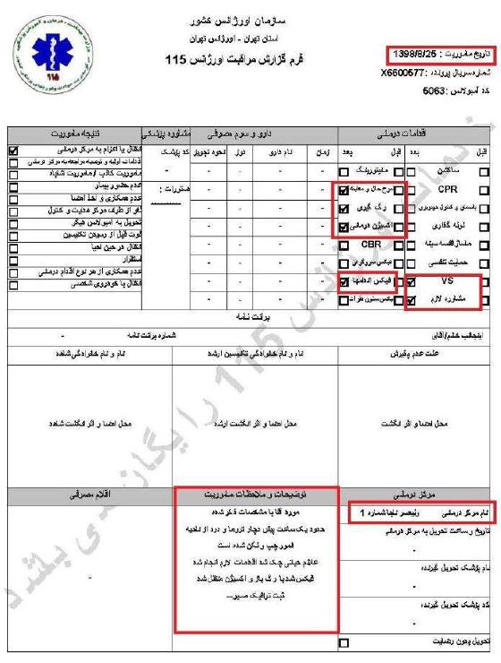 کشتار سالخوردگان و زدن‌باخودرو به‌افراد جنایاتی‌از پاسداران خامنه‌ای درجریان قیام آبان۹۸، براساس اسناد درونی رژیم