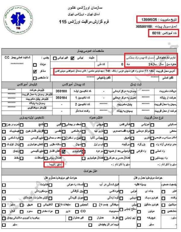 کشتار سالخوردگان و زدن‌باخودرو به‌افراد جنایاتی‌از پاسداران خامنه‌ای درجریان قیام آبان۹۸، براساس اسناد درونی رژیم