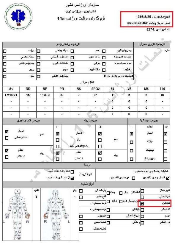 کشتار سالخوردگان و زدن‌باخودرو به‌افراد جنایاتی‌از پاسداران خامنه‌ای درجریان قیام آبان۹۸، براساس اسناد درونی رژیم