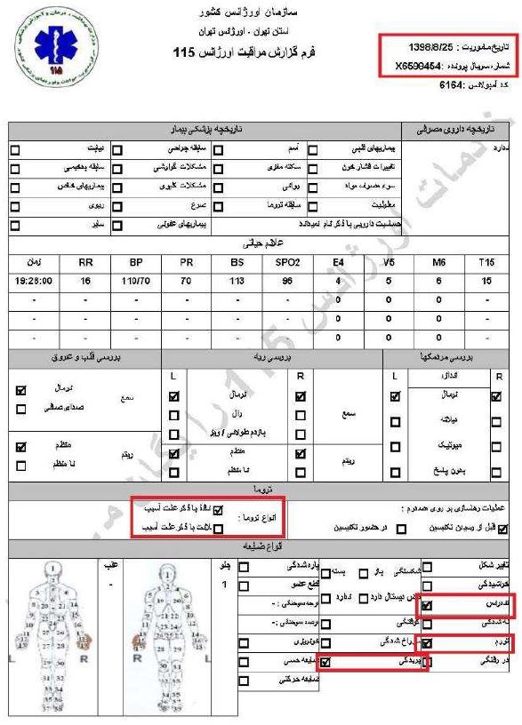 کشتار سالخوردگان و زدن‌باخودرو به‌افراد جنایاتی‌از پاسداران خامنه‌ای درجریان قیام آبان۹۸، براساس اسناد درونی رژیم