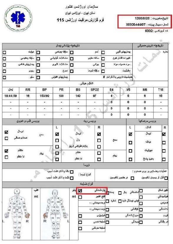 کشتار سالخوردگان و زدن‌باخودرو به‌افراد جنایاتی‌از پاسداران خامنه‌ای درجریان قیام آبان۹۸، براساس اسناد درونی رژیم