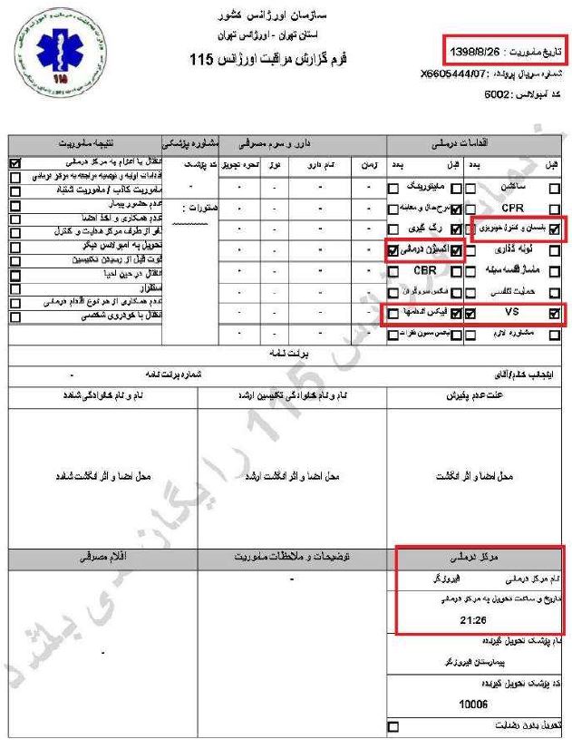 کشتار سالخوردگان و زدن‌باخودرو به‌افراد جنایاتی‌از پاسداران خامنه‌ای درجریان قیام آبان۹۸، براساس اسناد درونی رژیم