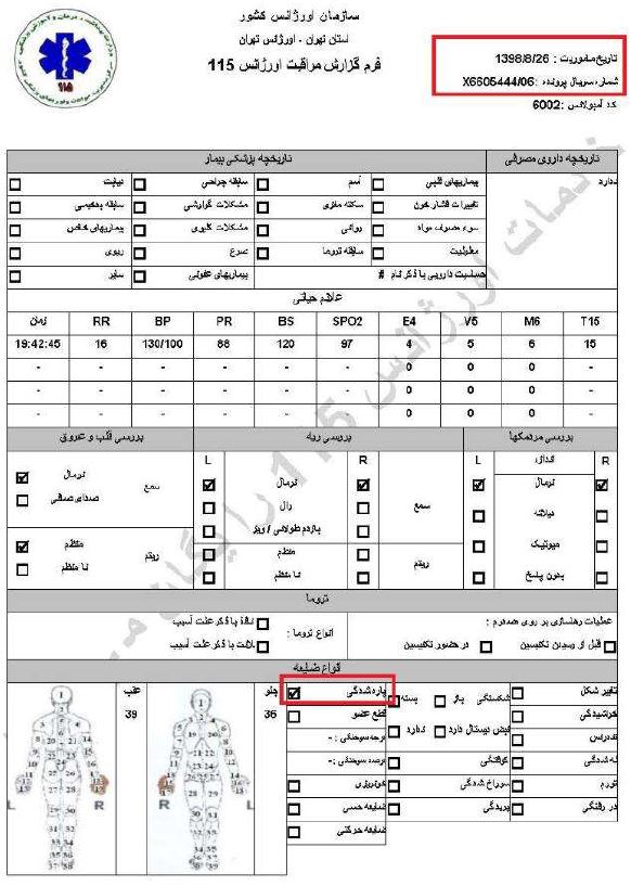 کشتار سالخوردگان و زدن‌باخودرو به‌افراد جنایاتی‌از پاسداران خامنه‌ای درجریان قیام آبان۹۸، براساس اسناد درونی رژیم