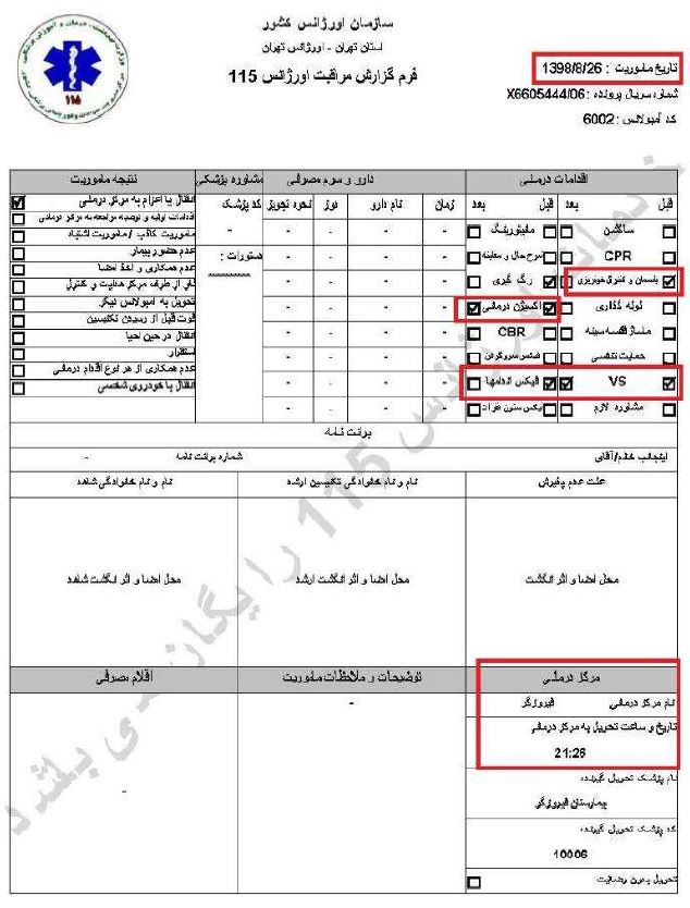 کشتار سالخوردگان و زدن‌باخودرو به‌افراد جنایاتی‌از پاسداران خامنه‌ای درجریان قیام آبان۹۸، براساس اسناد درونی رژیم
