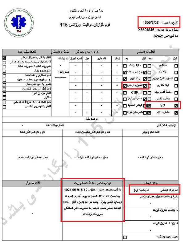 کشتار سالخوردگان و زدن‌باخودرو به‌افراد جنایاتی‌از پاسداران خامنه‌ای درجریان قیام آبان۹۸، براساس اسناد درونی رژیم