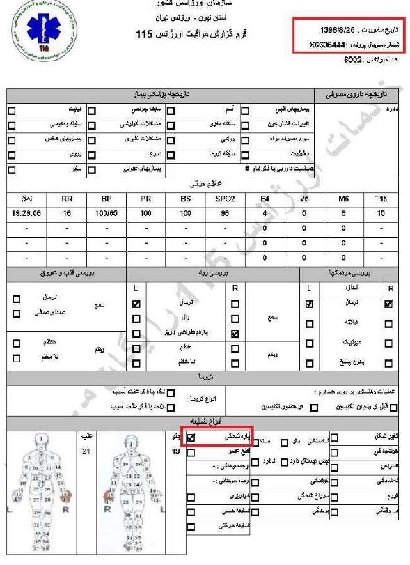 کشتار سالخوردگان و زدن‌باخودرو به‌افراد جنایاتی‌از پاسداران خامنه‌ای درجریان قیام آبان۹۸، براساس اسناد درونی رژیم