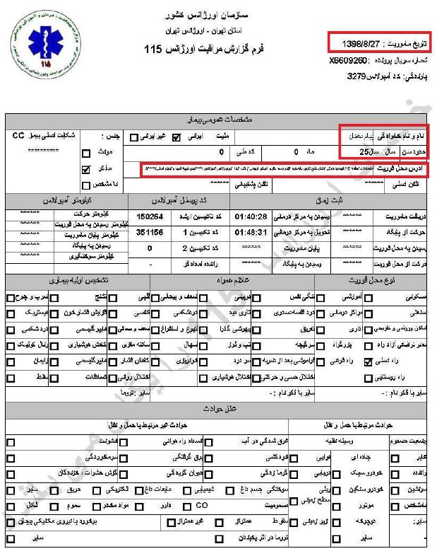 کشتار سالخوردگان و زدن‌باخودرو به‌افراد جنایاتی‌از پاسداران خامنه‌ای درجریان قیام آبان۹۸، براساس اسناد درونی رژیم