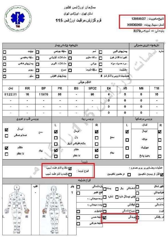 کشتار سالخوردگان و زدن‌باخودرو به‌افراد جنایاتی‌از پاسداران خامنه‌ای درجریان قیام آبان۹۸، براساس اسناد درونی رژیم