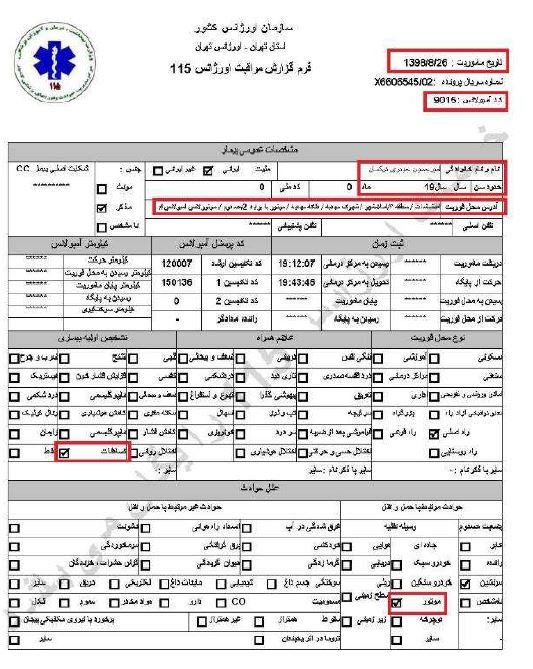 کشتار سالخوردگان و زدن‌باخودرو به‌افراد جنایاتی‌از پاسداران خامنه‌ای درجریان قیام آبان۹۸، براساس اسناد درونی رژیم
