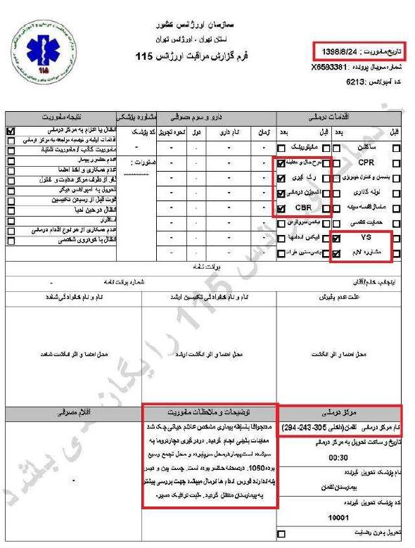 کشتار سالخوردگان و زدن‌باخودرو به‌افراد جنایاتی‌از پاسداران خامنه‌ای درجریان قیام آبان۹۸، براساس اسناد درونی رژیم