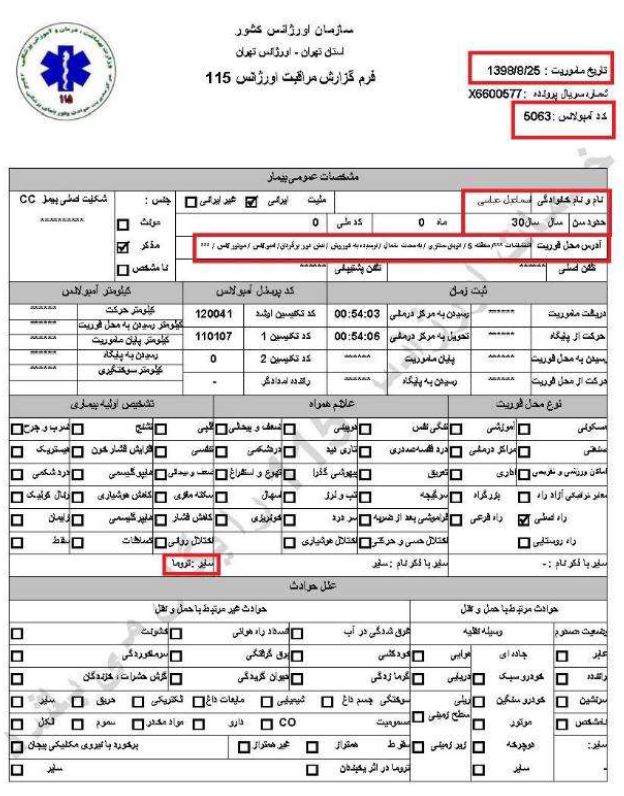 کشتار سالخوردگان و زدن‌باخودرو به‌افراد جنایاتی‌از پاسداران خامنه‌ای درجریان قیام آبان۹۸، براساس اسناد درونی رژیم