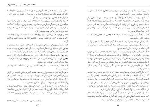 ۲مزدور نفوذی شارلاتان و جاعل تاریخ 