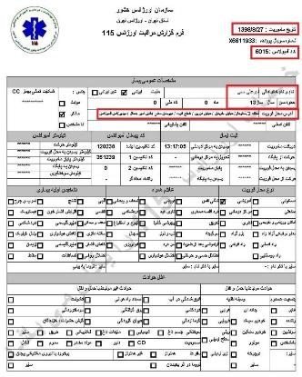 شلیک پاسداران خامنه‌ای به کودکان ودانش‌آموزان درجریان قیام آبان۹۸ سری پنجم اسناد از درون حاکمیت پلید آخوندی