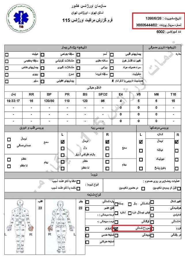 شلیک پاسداران خامنه‌ای به کودکان ودانش‌آموزان درجریان قیام آبان۹۸ سری پنجم اسناد از درون حاکمیت پلید آخوندی