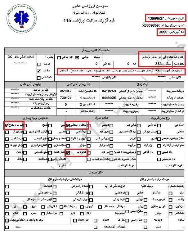 شلیک پاسداران خامنه‌ای به کودکان ودانش‌آموزان درجریان قیام آبان۹۸ سری پنجم اسناد از درون حاکمیت پلید آخوندی