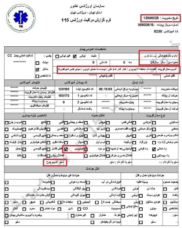شلیک پاسداران خامنه‌ای به کودکان ودانش‌آموزان درجریان قیام آبان۹۸ سری پنجم اسناد از درون حاکمیت پلید آخوندی