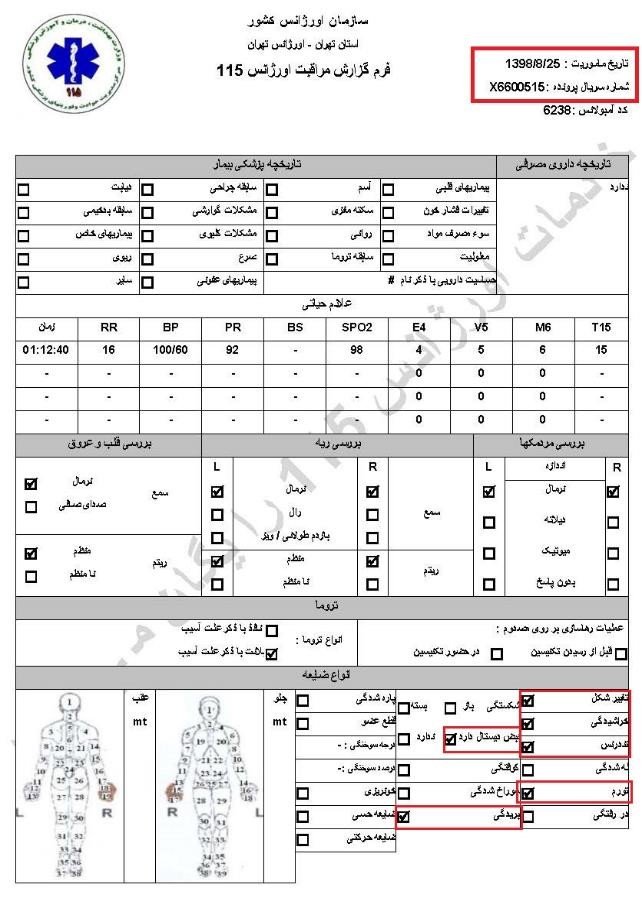 شلیک پاسداران خامنه‌ای به کودکان ودانش‌آموزان درجریان قیام آبان۹۸ سری پنجم اسناد از درون حاکمیت پلید آخوندی