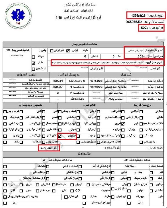 شلیک پاسداران خامنه‌ای به کودکان ودانش‌آموزان درجریان قیام آبان۹۸ سری پنجم اسناد از درون حاکمیت پلید آخوندی