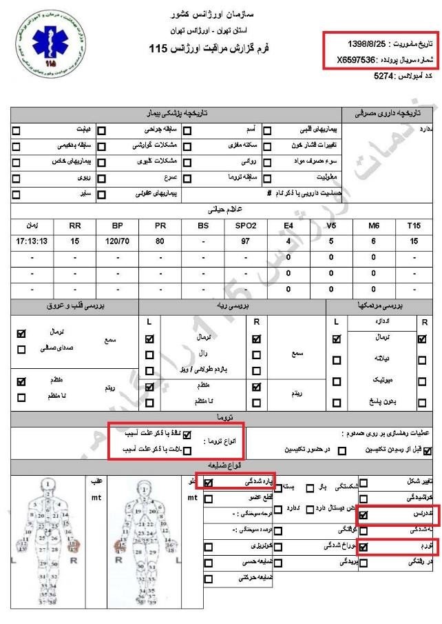 شلیک پاسداران خامنه‌ای به کودکان ودانش‌آموزان درجریان قیام آبان۹۸ سری پنجم اسناد از درون حاکمیت پلید آخوندی
