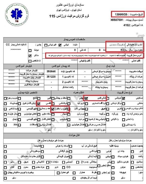 شلیک پاسداران خامنه‌ای به کودکان ودانش‌آموزان درجریان قیام آبان۹۸ سری پنجم اسناد از درون حاکمیت پلید آخوندی