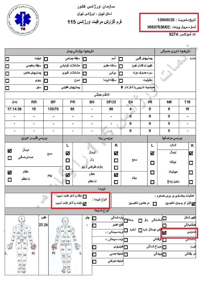 شلیک پاسداران خامنه‌ای به کودکان ودانش‌آموزان درجریان قیام آبان۹۸ سری پنجم اسناد از درون حاکمیت پلید آخوندی