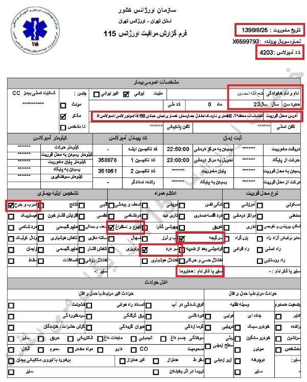 شلیک پاسداران خامنه‌ای به کودکان ودانش‌آموزان درجریان قیام آبان۹۸ سری پنجم اسناد از درون حاکمیت پلید آخوندی