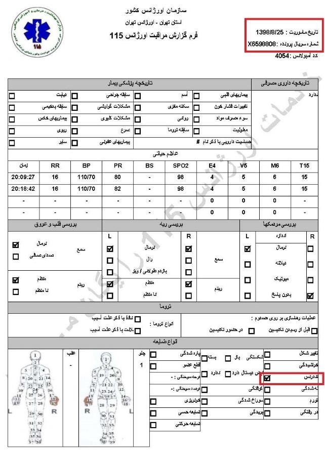 شلیک پاسداران خامنه‌ای به کودکان ودانش‌آموزان درجریان قیام آبان۹۸ سری پنجم اسناد از درون حاکمیت پلید آخوندی