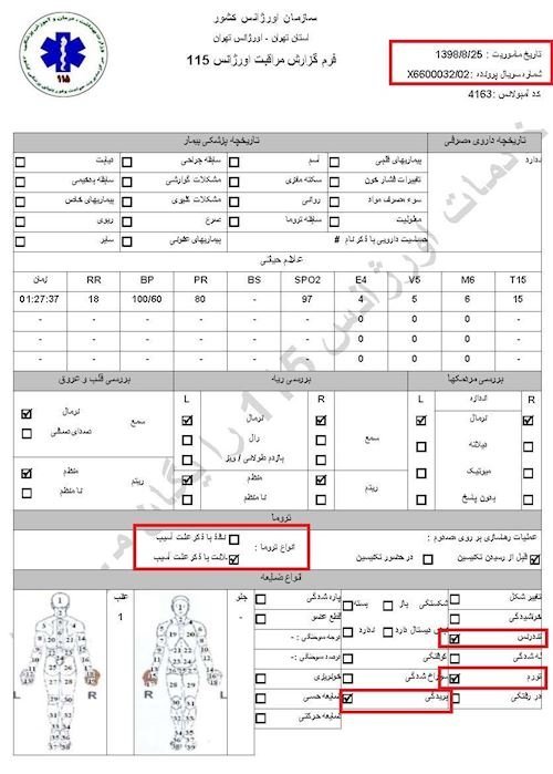 مشخصات و اسناد انتقال ۹شهید و ۱۳مجروح قیام به بیمارستان در تهران توسط سازمان اورژانس در روزهای ۲۵ و ۲۶آبان۱۳۹۸