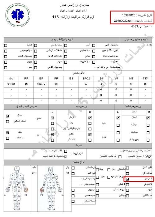 مشخصات و اسناد انتقال ۹شهید و ۱۳مجروح قیام به بیمارستان در تهران توسط سازمان اورژانس در روزهای ۲۵ و ۲۶آبان۱۳۹۸