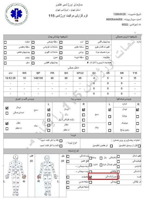 مشخصات و اسناد انتقال ۹شهید و ۱۳مجروح قیام به بیمارستان در تهران توسط سازمان اورژانس در روزهای ۲۵ و ۲۶آبان۱۳۹۸