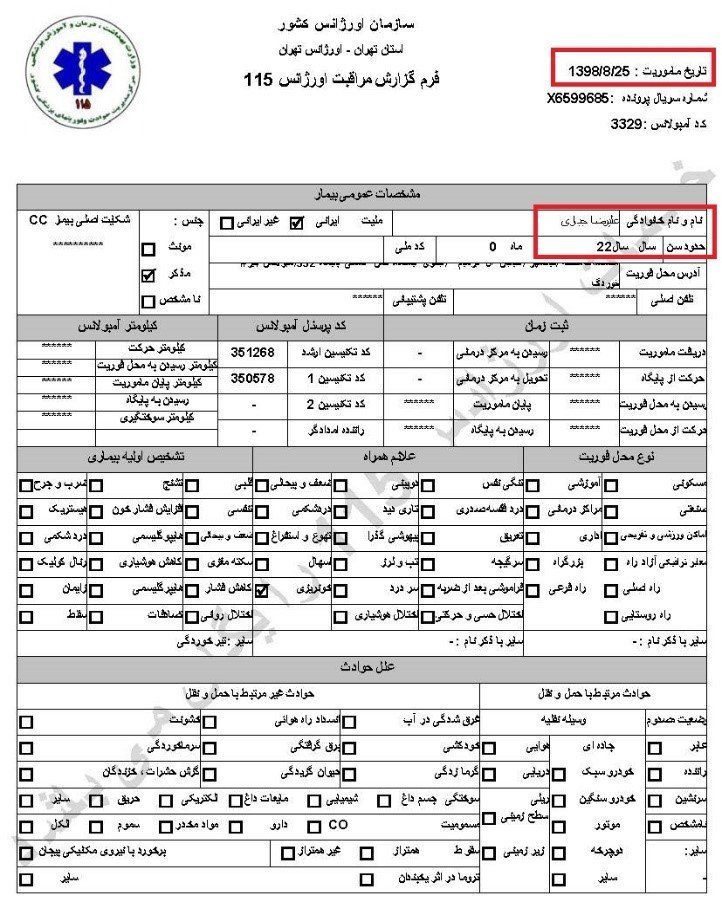 انعکاسدرندگی سپاه پاسداران خامنهای دربرابر مردم